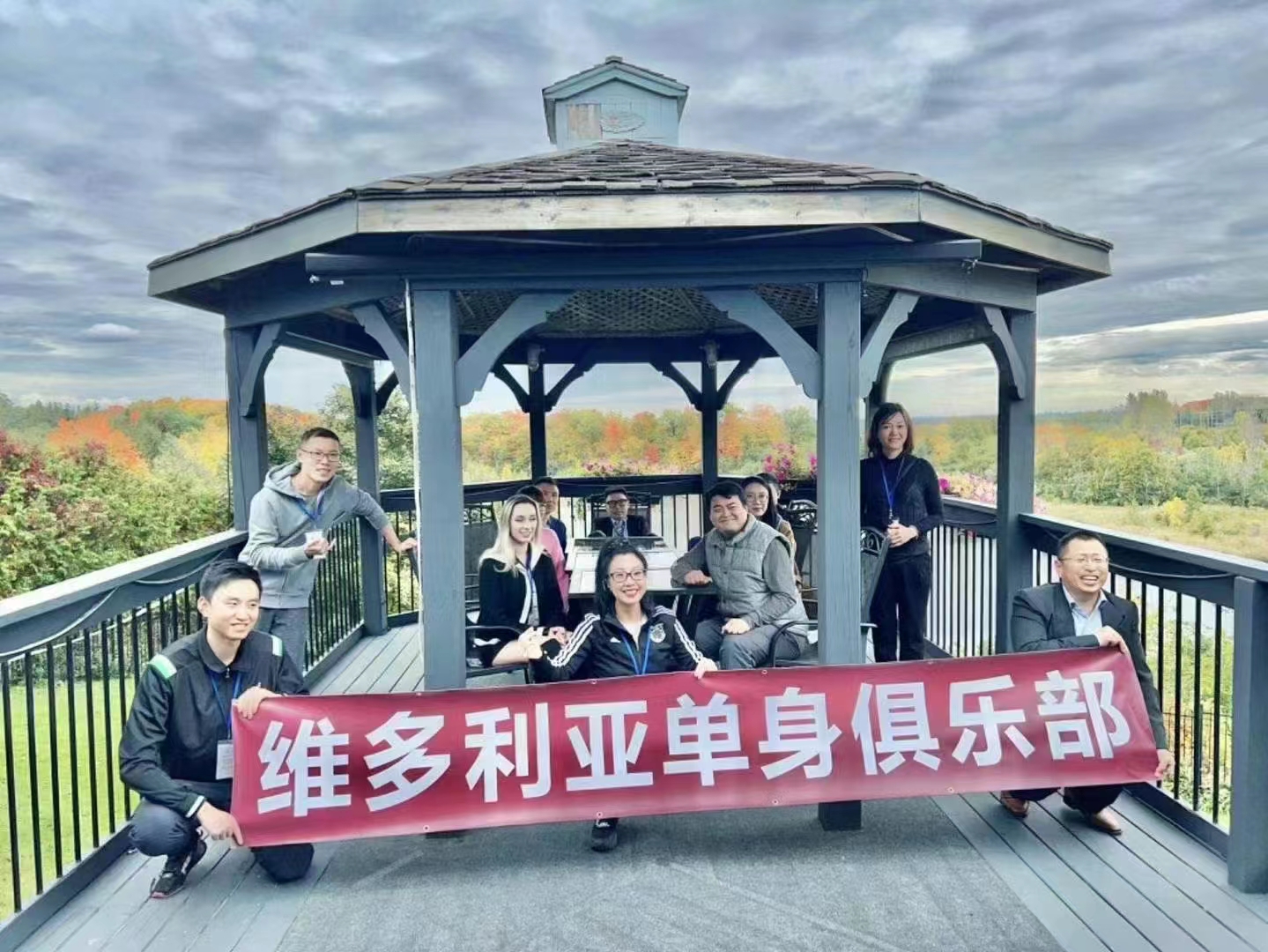 户外相聚